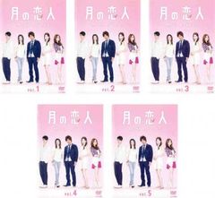 2914番 月の恋人 Moon Lovers DVD-BOX 全7巻 特典DVD - メルカリ