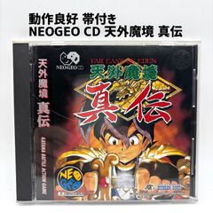 魔境伝説 huカード ビクター音楽産業 シュリンクつき - メルカリ