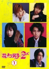 2026年最新】花より男子2(リターンズ) dvd-boxの人気アイテム - メルカリ