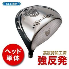 新品【ヘッド単品】悪童 SLEルール適合モデル 新品【ヘッド単品】悪童 SLEルール適合モデル - メルカリ