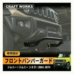2026年最新】JB23 グリルガードの人気アイテム - メルカリ