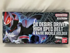 2026年最新】dxデザイアドライバー&ゾンビレイズバックル&レイズ