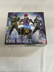 DX仮面ライダーエグゼイド メモリアルフィニッシュガシャットセットのサムネイル