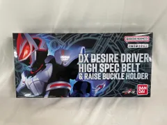 DXデザイアドライバー ハイスペックベルト帯&レイズバックルホルダーのサムネイル
