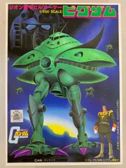 1/400 ガンダムコレクション MA-08 ビグ・ザム 2026年最新】1/400 MA-08 ビグ・ザム 「機動戦士ガンダム」 ガンダム