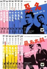 悪名シリーズ('61大映)」 全15巻セット 勝新太郎 / 田宮二郎 - メルカリ