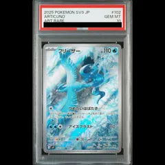2026年最新】フリーザーEX psa10の人気アイテム - メルカリ