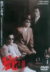疵 きず【邦画 中古 DVD】ケース無:: レンタル落ちのサムネイル