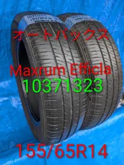 (1037) 155/65R14 75H オートバックス Maxrun Efficai 2023年製 2本セット 中古品【北海道・沖縄・個人宅は別途送料が必要　法人宛で送料無料！一般・個人のお客様も大歓迎！(説明欄参照)】のサムネイル