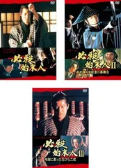 2026年最新】必殺始末人の人気アイテム - メルカリ