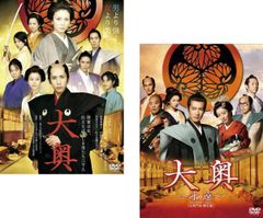 大奥 男女逆転 豪華版('10男女逆転『大奥』製作委員会) 初回限定生産