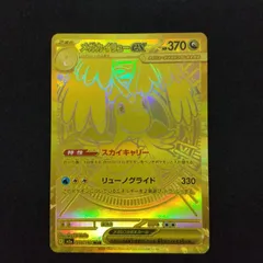 2026年最新】メガカイリューex murの人気アイテム - メルカリ