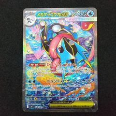 東店56-3955-0805]ポケモンカード メガゲッコウガex M4 114/083 SAR