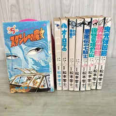 2026年最新】戦場まんがシリーズ 松本零士 全巻の人気アイテム - メルカリ