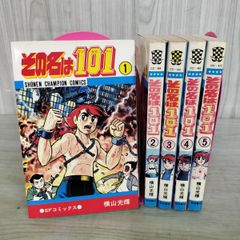 スーパー巨人 全5巻 森村たつお SCC - メルカリ