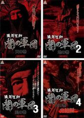 猿飛佐助 闇の軍団(4枚セット)天の巻、地の巻、風の巻、火の巻【全巻
