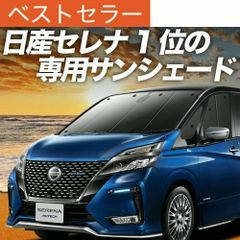 日産 セレナ AUTECH 純正 LED デイライト 左右セット - メルカリ