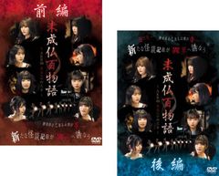 怨み屋本舗 スペシャル 2本セット 木下あゆ美 - メルカリ