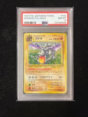 プテラ 旧裏 psa8 ポケモンカード めざめる伝説 - メルカリ