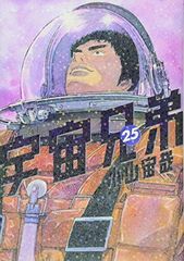 宇宙兄弟 35巻 限定版 特製ステーショナリーセット付き - メルカリ