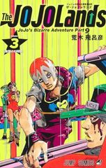 初版・新品未開封・帯付・シュリンク付】The JOJOLands 1巻〜8巻