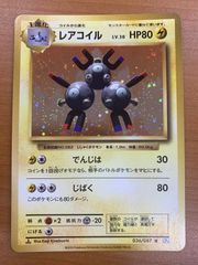 ポケモンカード 復刻 20th Anniversary レアコイル - メルカリ