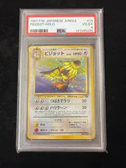 PSA4】ピジョット R: 旧裏 [PMCG2 No.018](拡張パック「ポケモン