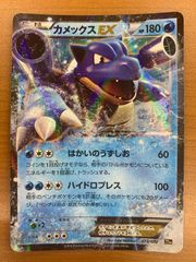 ポケモンカード カメックスex 1ED 伝説の飛翔 020/052 キラ - メルカリ