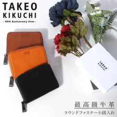 【メーカー正規品】タケオキクチ 小銭入れ コインケース メンズ ブランド レザー 本革 軽量 ボックス型 BOX型 ミニ財布 ラウンドファスナー ヘリテージ TAKEO KIKUCHI Heritage 740601