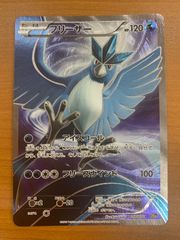 フリーザー 20th ポケットモンスターカードゲーム スターターパック