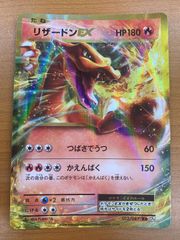 リザードンEX CP6 金枠 コンセプトパック - メルカリ