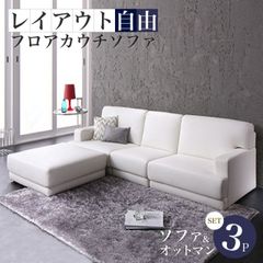 日本フクラ 革張りソファ LEVANTE レヴァント ブランド家具 d5070