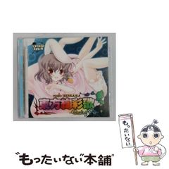 Riverside よひむすび 東方 同人CD - メルカリ