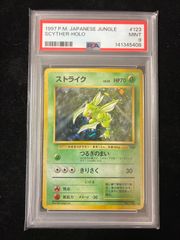 PSA8】 ポケモンカード 旧裏 サワムラー ☆第3弾拡張パック 化石の秘密