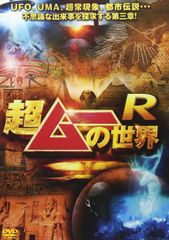 超ムーの世界R7〜R13 21枚セット　DVD レンタル落ち 超ムーの世界R7〜R13 21枚セット DVD レンタル落ち - メルカリ