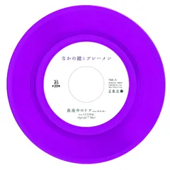 2026年最新】なかの綾 レコードの人気アイテム - メルカリ