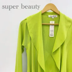 極美品 super  beauty ロング カーディガン タグ付き 42 黄緑 11号相当 レディース ファッション _201021