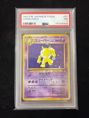 2026年最新】スリーパー 旧裏 psa10の人気アイテム - メルカリ