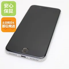 美品 SIMフリー iPhone SE 第2世代 128GB ホワイト スマホ 白ロム  土日祝発送OK 03000