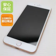 超美品 SIMフリー iPhone8 PLUS 64GB ゴールド 即日発送 スマホ Apple 本体 白ロム 土日祝発送OK 03000