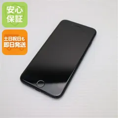 美品 SIMフリー iPhone7 256GB ブラック 即日発送 スマホ apple 本体  白ロム 土日祝発送OK 03000