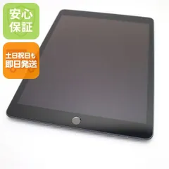 超美品 iPad 第8世代 Wi-Fi 128GB スペースグレイ 即日発送 タブレット Apple 土日祝発送OK 03000
