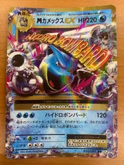 状態B MカメックスEX RR 022/087 1ED ポケカ ポケモン ポケモンカードのサムネイル