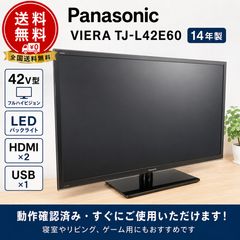 Panasonic VIERA TH-42PZ800A [42インチ] - メルカリ