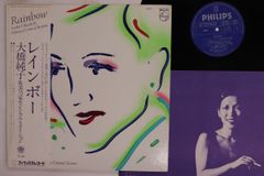大橋純子 & 美乃家セントラル・ステイション - レインボー LP レコード