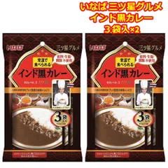 レトルトカレー 中辛 インド黒カレー レトルト セット 6食 いなば食品 三ツ星グルメ 非常食 ギフト 仕送り ローリングストック レトルト食品 常温保存 送料無料 ブラックカレー 仕送りのサムネイル