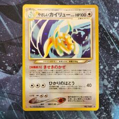 美品】旧裏 やさしいカイリュー キラ 渦巻 Light Dragonite - メルカリ