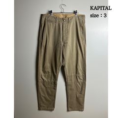 3] Kapital Wrap belted wide pants Olive - メルカリ