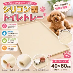 犬用 シリコン トイレトレー 40×60cm 漏れ防止 肉球柄 滑り止め 柔らか素材のサムネイル