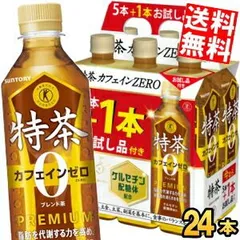 お試し品付きサントリー 緑茶 伊右衛門 特茶s カフェインゼロ PREMIUM 500mlペットボトル 20本+お試し品4本つき 計24本 いえもん 体脂肪を減らす 特保 トクホ 特定保健用食品 お茶 ブレンド茶のサムネイル